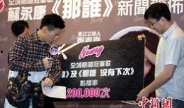 苏永康新歌爆料了吗视频,揭秘爆料了吗背后的故事与情感