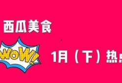 今日美食热点爆料新闻视频,揭秘网红餐厅背后的秘密与争议