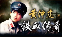 致.英雄在线观看,在线见证英雄传奇