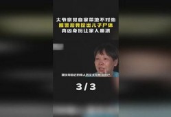 热点纪实爆料视频下载,视频背后的真相与启示