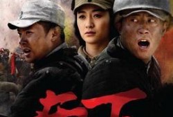 南下电视剧在线观看,战火青春，热血征程