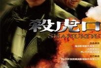 匪侠电视剧在线观看,在线重温江湖传奇