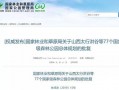 崇阳最新爆料消息,揭秘神秘事件背后的惊人真相