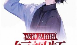 绝望的吃瓜之旅小说免费阅读,一场惊心动魄的悬疑探险