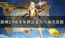 凝光最新皮肤爆料图,华丽蜕变，光影交织的梦幻之旅