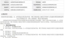 最新地铁爆料消息视频播放