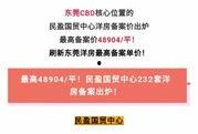东莞房产爆料最新消息今天,今日热点爆料解读