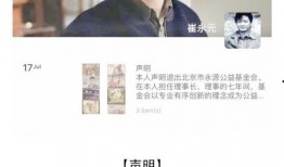 崔永元最新爆料内容,揭露娱乐圈惊人内幕，揭秘明星真实面目