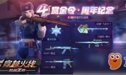 cf手游氪金最新爆料,氪金系统大揭秘，玩家热议新玩法