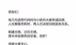 最新娱乐圈爆料文案短句,揭秘明星背后的秘密与真相