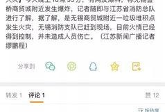 网友爆料的新闻是真的吗,网友爆料新闻真实性待核实