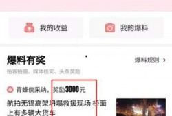头条爆料怎么删除啊视频,轻松恢复隐私，守护个人信息安全