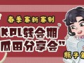 瓶子爆料转会视频大全下载,转会视频大全下载，揭秘足球转会幕后风云