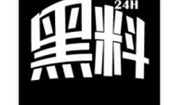 黑料吃瓜网站免费入口,免费入口带你畅游娱乐圈风云