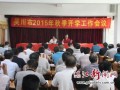 吴川中学爆料新闻视频,揭秘校园事件真相