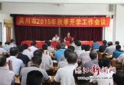 吴川中学爆料新闻视频,揭秘校园事件真相