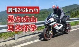 跃达机车爆料视频最新