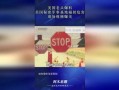 美国秘密基地爆料视频,独家爆料视频曝光惊人内幕