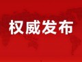 天津餐厅爆料视频最新消息,揭露食品安全惊人内幕