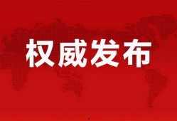 天津餐厅爆料视频最新消息,揭露食品安全惊人内幕