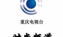 重庆生活频道在线观看,重庆生活频道带你在线领略巴渝风情