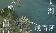 苏州西山爆料最新消息新闻