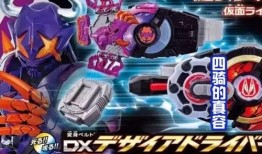 假面骑士最新的骑士爆料与原版,原版经典再现，最新爆料揭示神秘骑士之谜