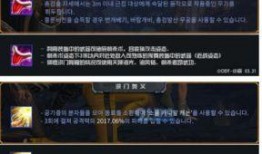 韩服最新爆料,揭秘新版本神秘内容与前瞻性改动