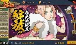 火影新春小樱爆料视频下载,火影小樱独家爆料视频幕后故事