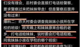 江西上饶房东最新爆料新闻,房屋租赁纠纷引关注