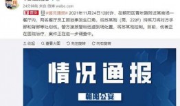 北京网友爆料最新新闻,最新突发事件引发关注