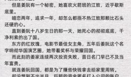 娱乐圈爆料小说完结了吗,真相揭晓，结局揭秘