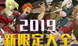 火影忍者全部忍者爆料视频