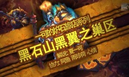 巴卡尼副本爆料视频,揭秘神秘副本背后的精彩故事