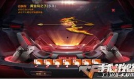 cf手游最新爆料扭蛋机