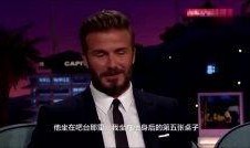 爆料小贝视频大全集,揭秘足球巨星不为人知的瞬间