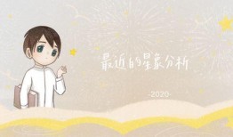 星象最新爆料新闻视频播放,揭秘神秘视频背后的惊人真相