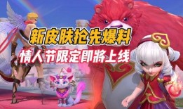 手游最新皮肤爆料,炫酷爆料，等你来战！