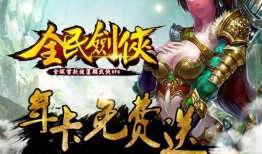 剑侠 在线观看,在线江湖风云录