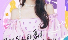 优酷我们恋爱吧爆料视频,我们恋爱吧幕后花絮大揭秘！