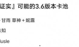 原神最新4.0卡池爆料,新角色与限定武器，探索神秘元素之力