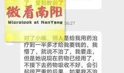 丽人医院爆料案件最新,揭开医疗行业潜规则黑幕