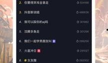 抖音短视频热点爆料入口,揭秘热门短视频背后的秘密