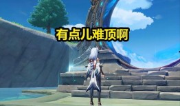 原神3.3深渊最新爆料,神秘元素觉醒，挑战极限的冒险之旅即将开启