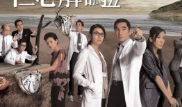 仁心解码2国语在线观看,揭秘心理罪案背后的心理战