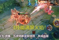 张飞技能爆料大全最新,勇猛无敌，战场霸主再现江湖