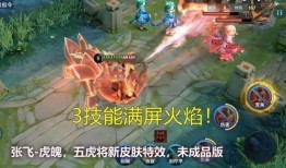 张飞技能爆料大全最新,勇猛无敌，战场霸主再现江湖