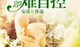 绝望的吃瓜之旅小说免费阅读,一场惊心动魄的悬疑探险