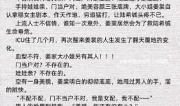 娱乐圈爆料小说完结了吗,真相揭晓，结局揭秘