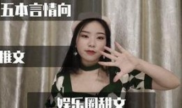 娱乐圈最新爆料恋爱文